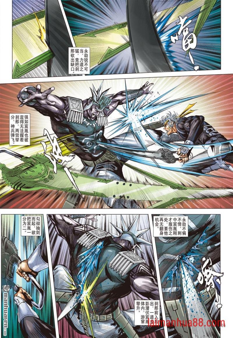 第801话 久别伤逢（下）