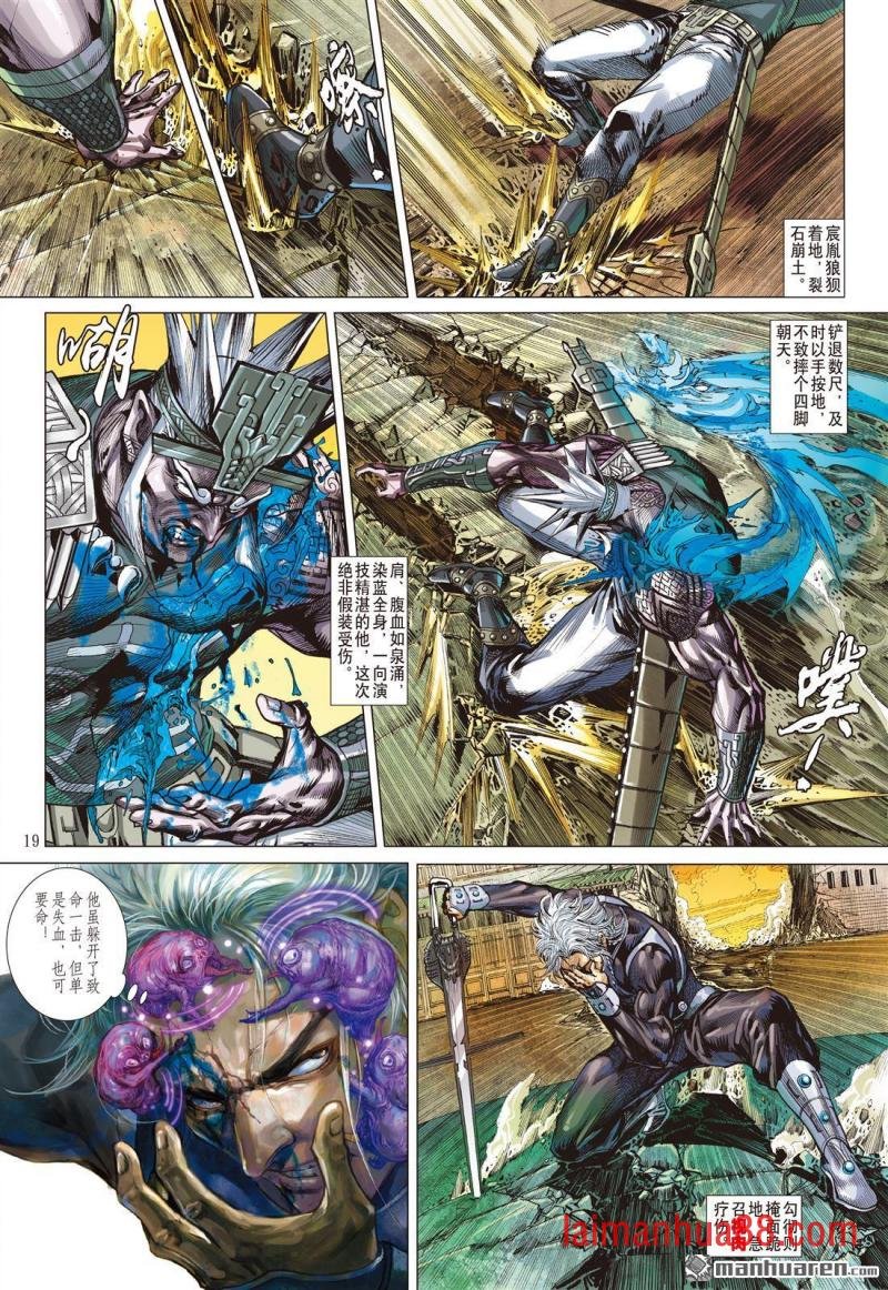 第801话 久别伤逢（下）