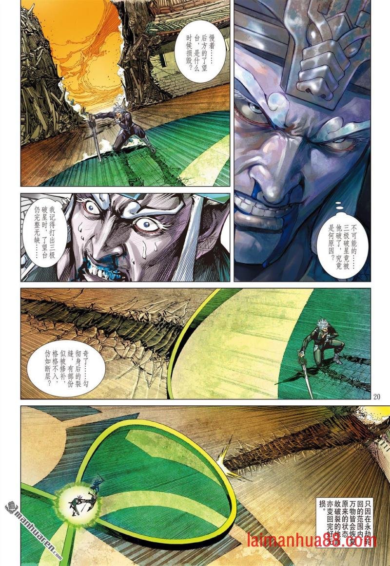 第801话 久别伤逢（下）