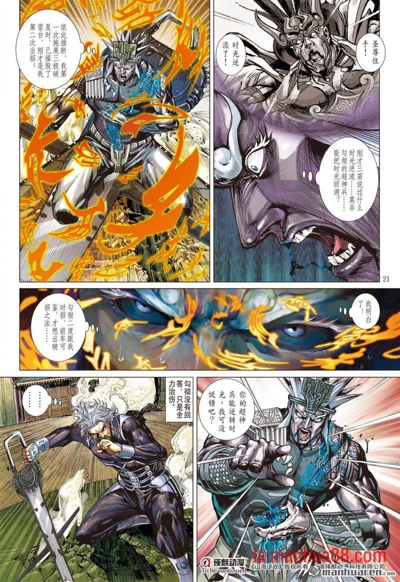 第801话 久别伤逢（下）
