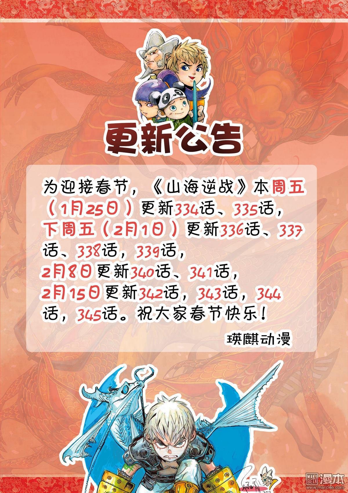 新年公告