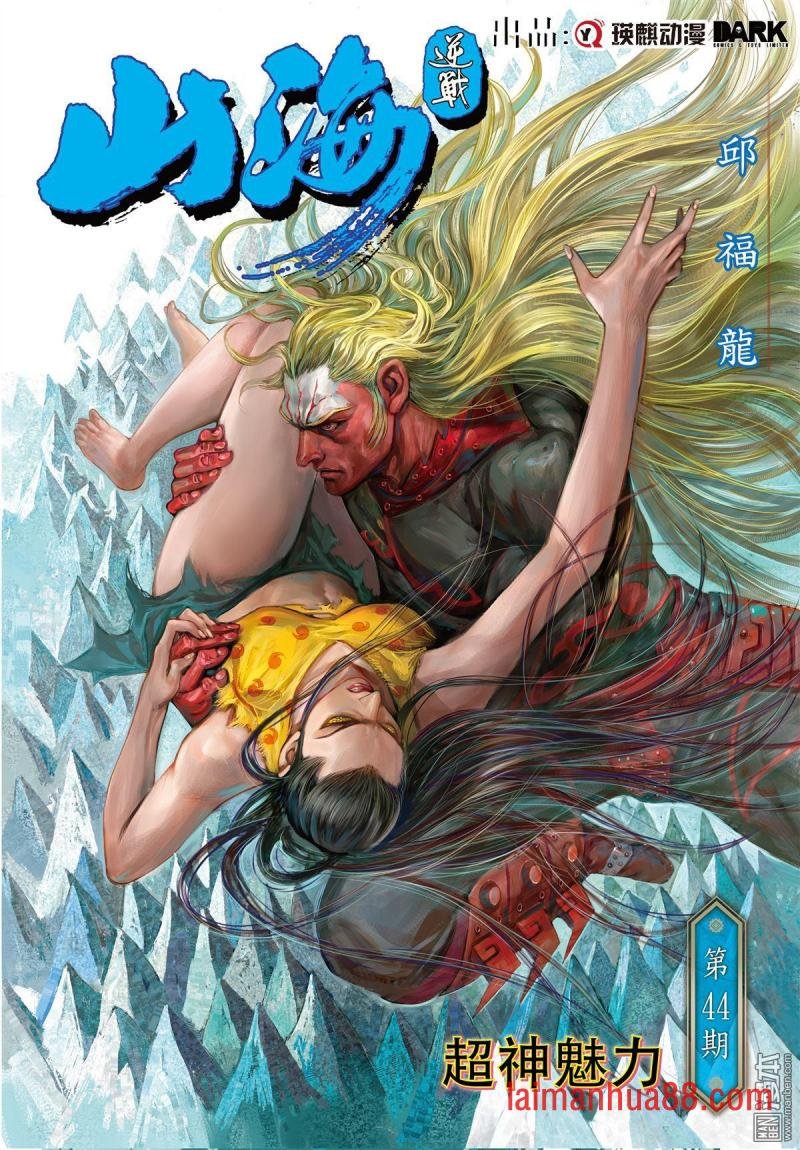 第128话 超神魅力（上）