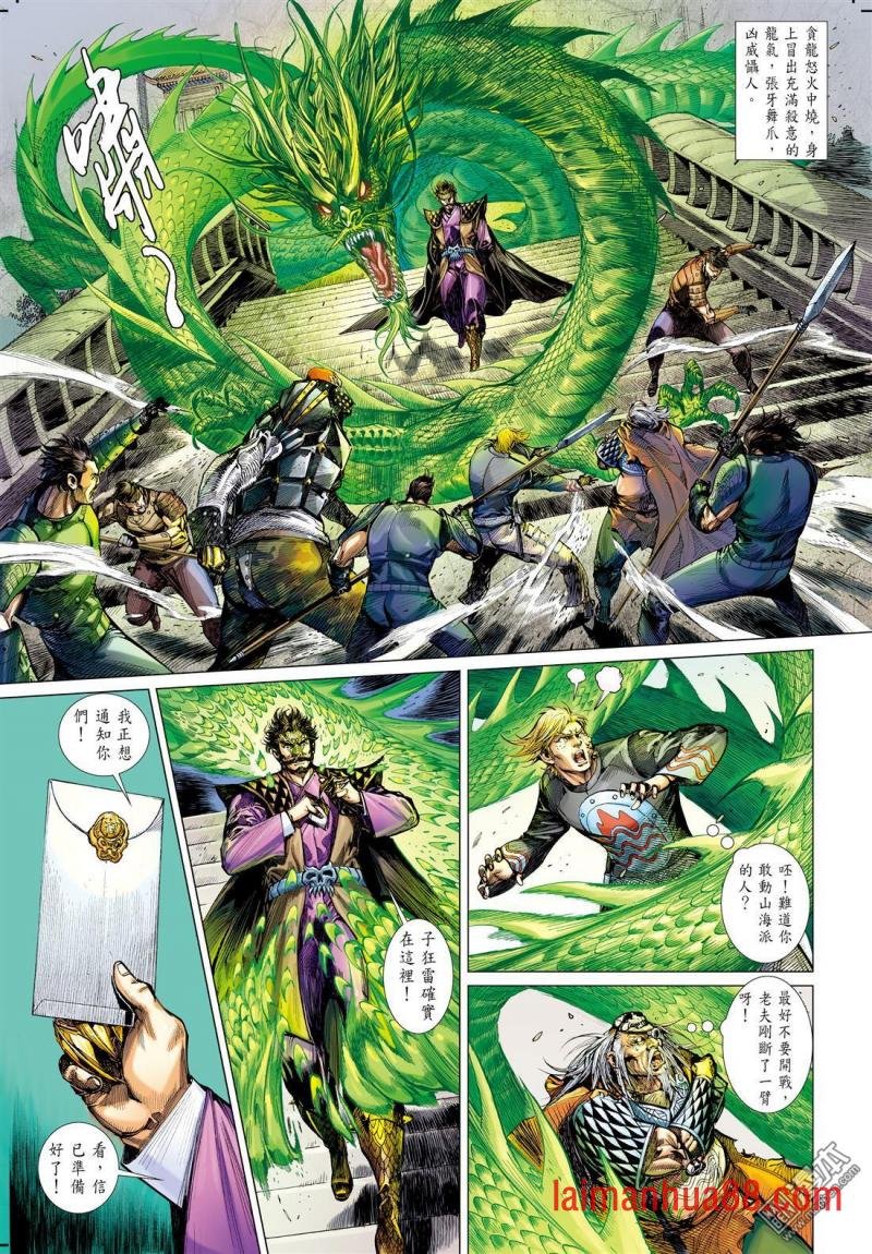 第128话 超神魅力（上）