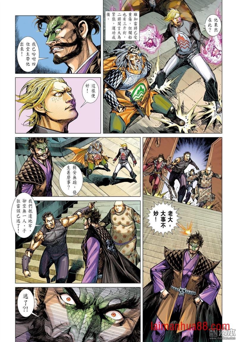 第128话 超神魅力（上）