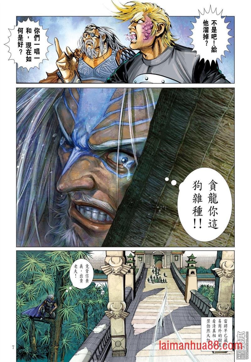 第128话 超神魅力（上）
