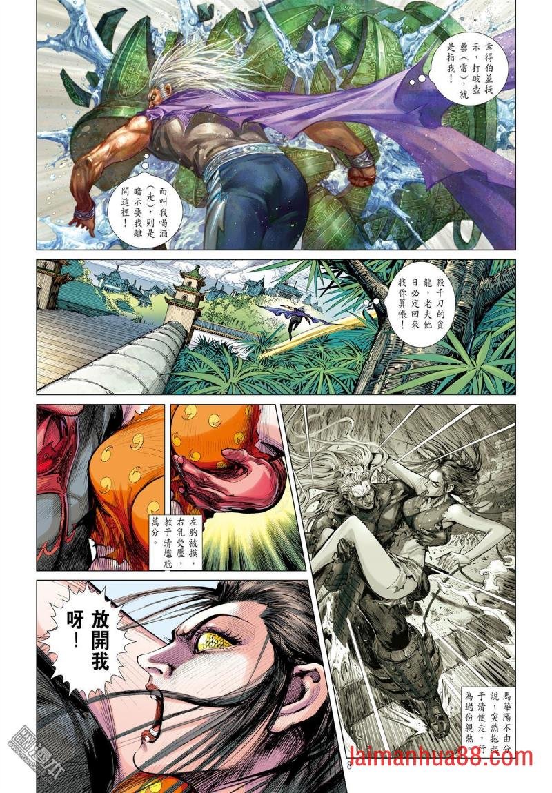 第128话 超神魅力（上）