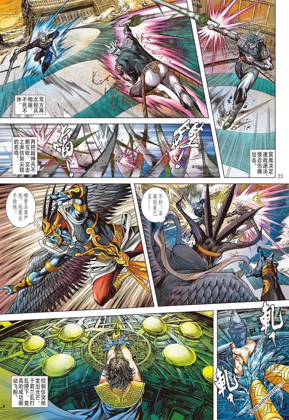 第802话 救驾来迟（上）
