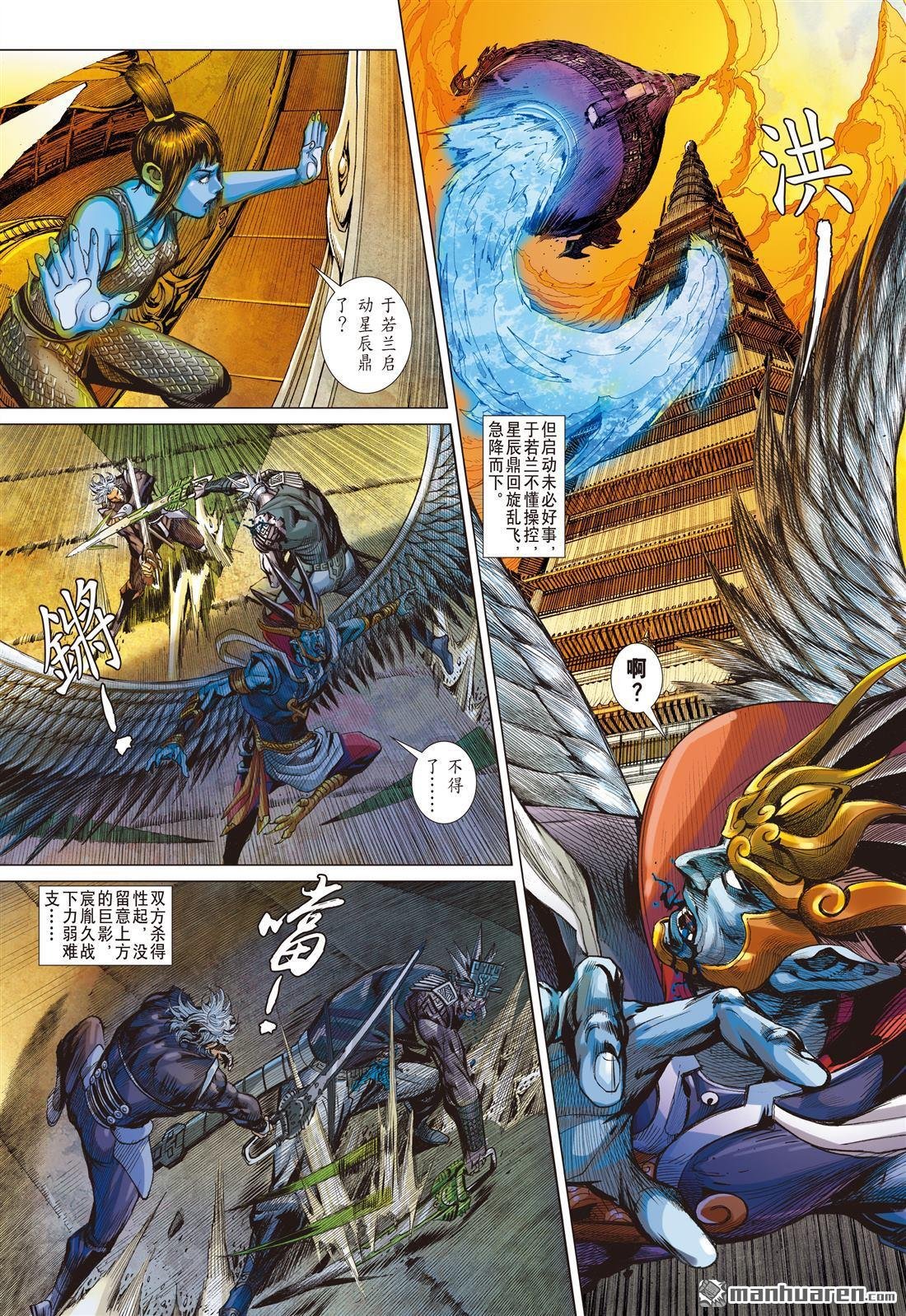 第802话 救驾来迟（上）