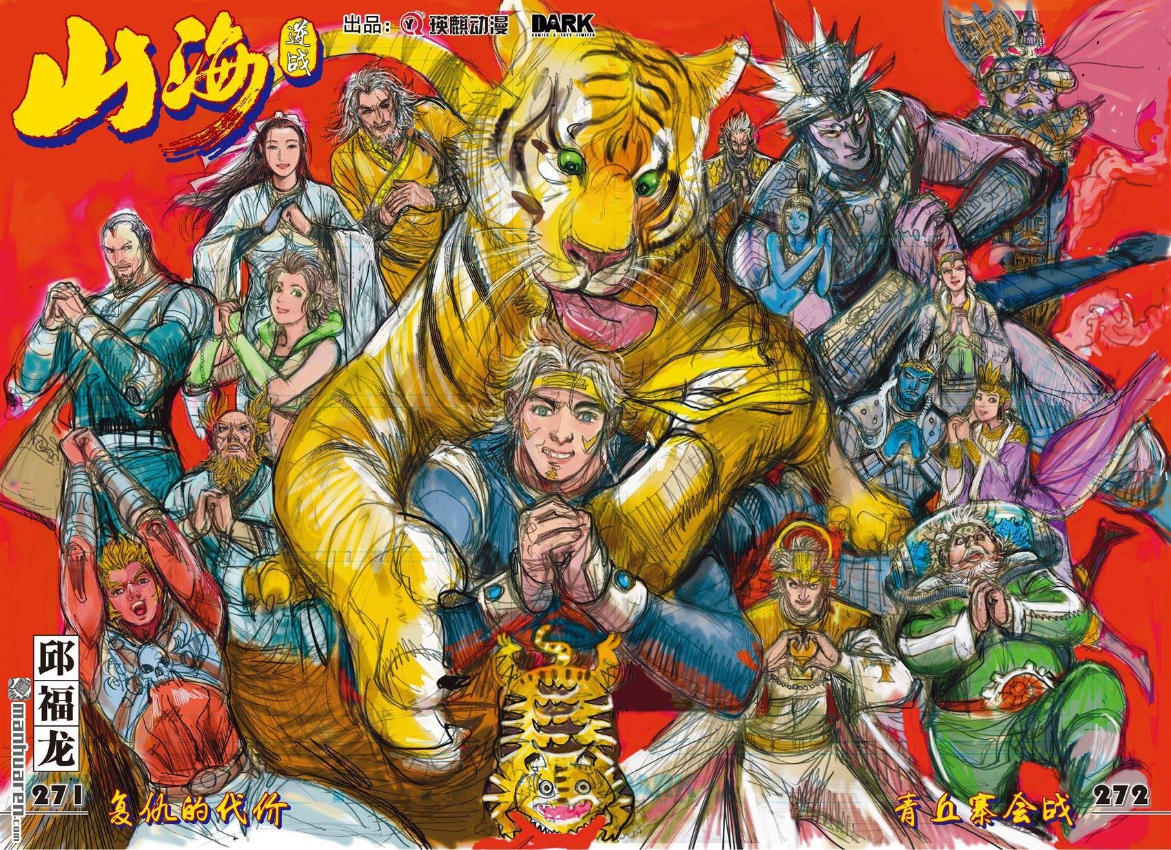 第805话 复仇的代价（上）