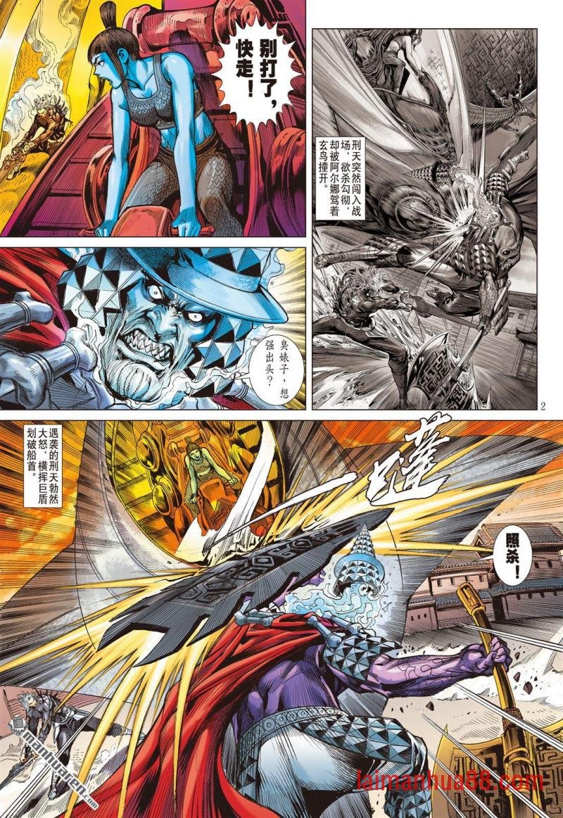 第805话 复仇的代价（上）