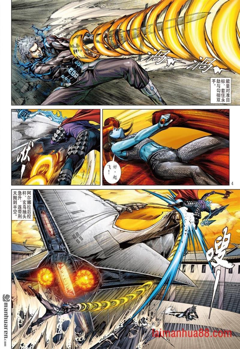 第805话 复仇的代价（上）