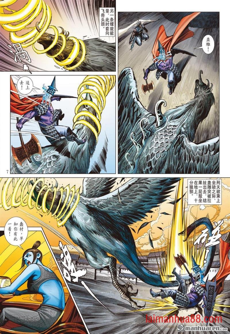 第805话 复仇的代价（上）