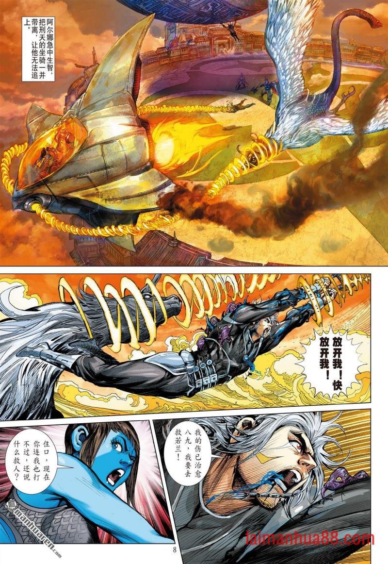 第805话 复仇的代价（上）