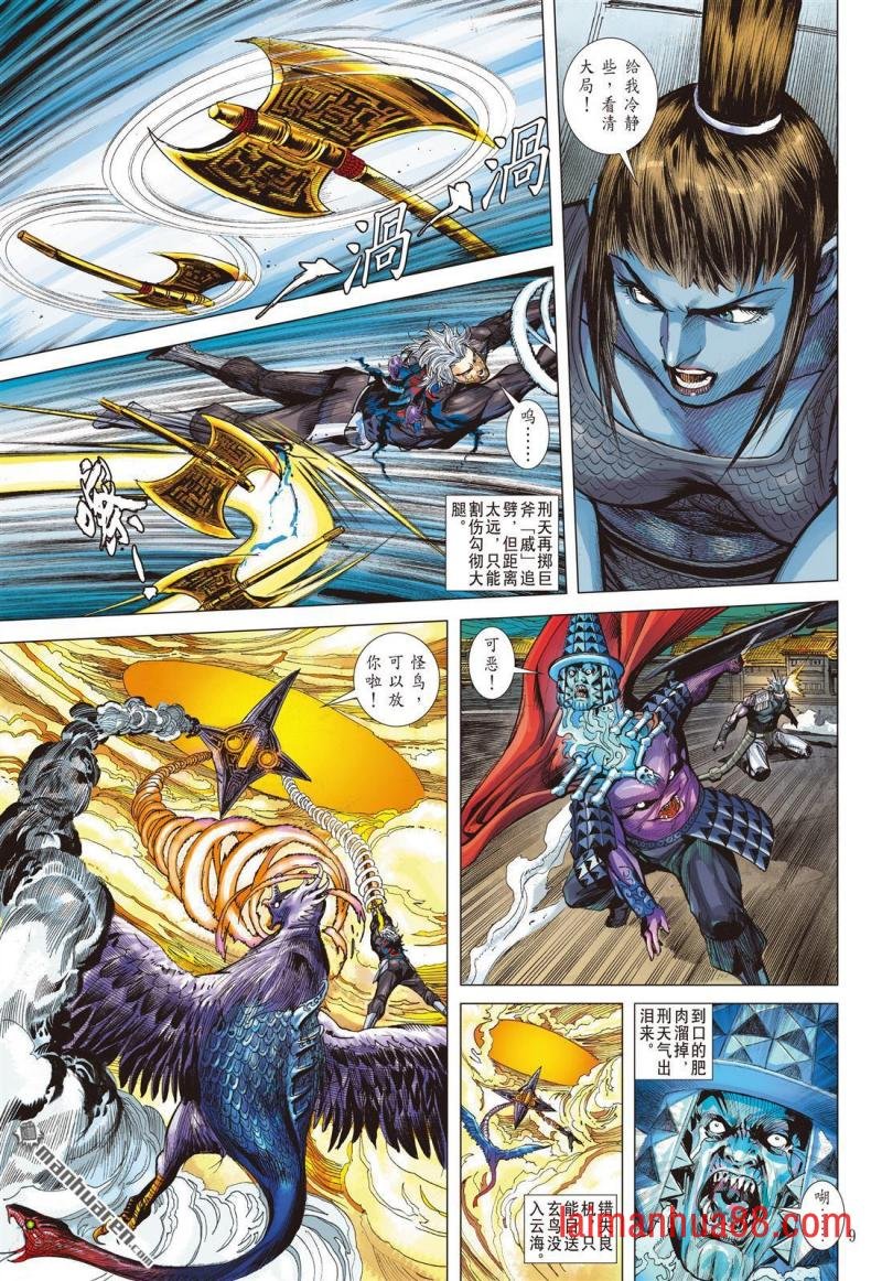 第805话 复仇的代价（上）