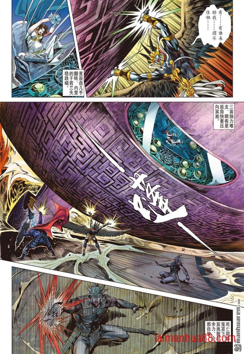 第805话 复仇的代价（上）