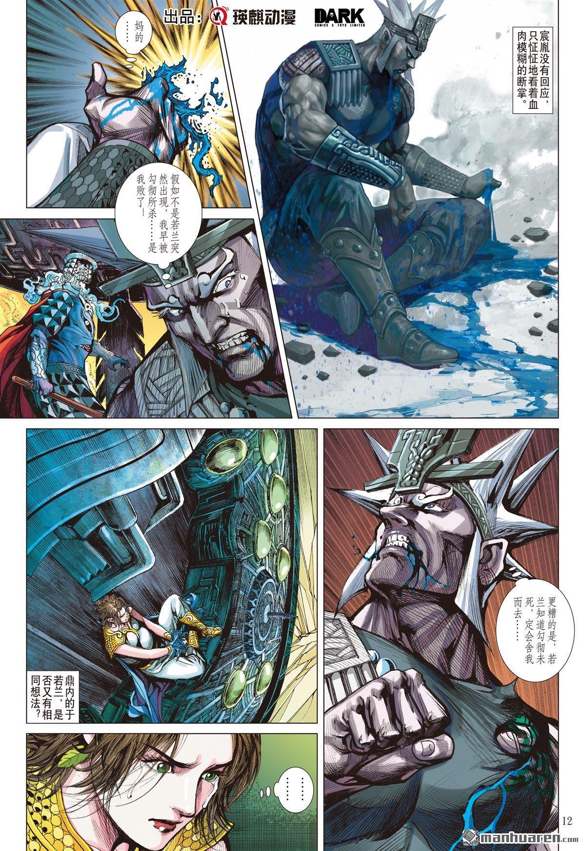 第806话 复仇的代价（中）