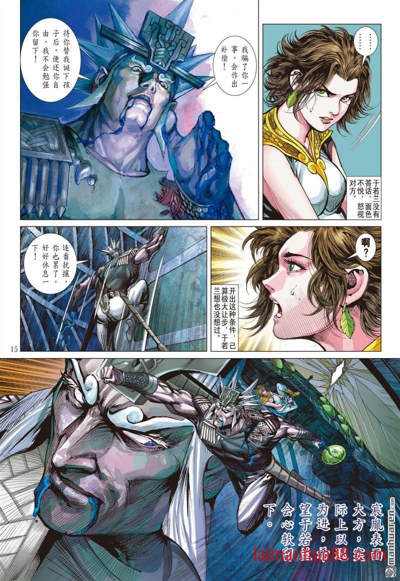 第806话 复仇的代价（中）