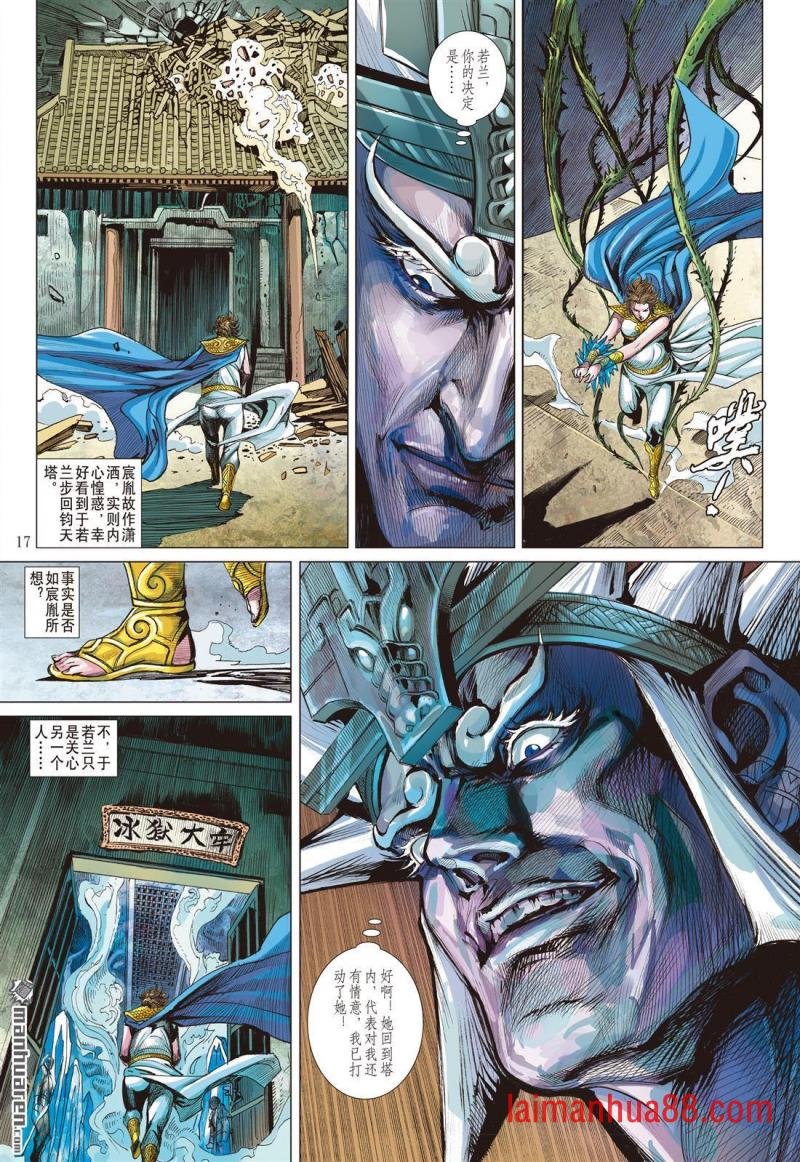 第806话 复仇的代价（中）