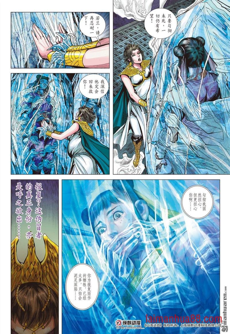 第806话 复仇的代价（中）