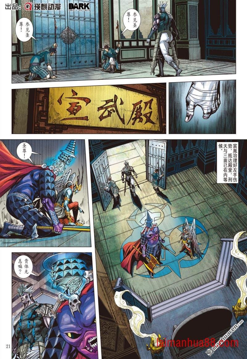 第807话 复仇的代价（下）