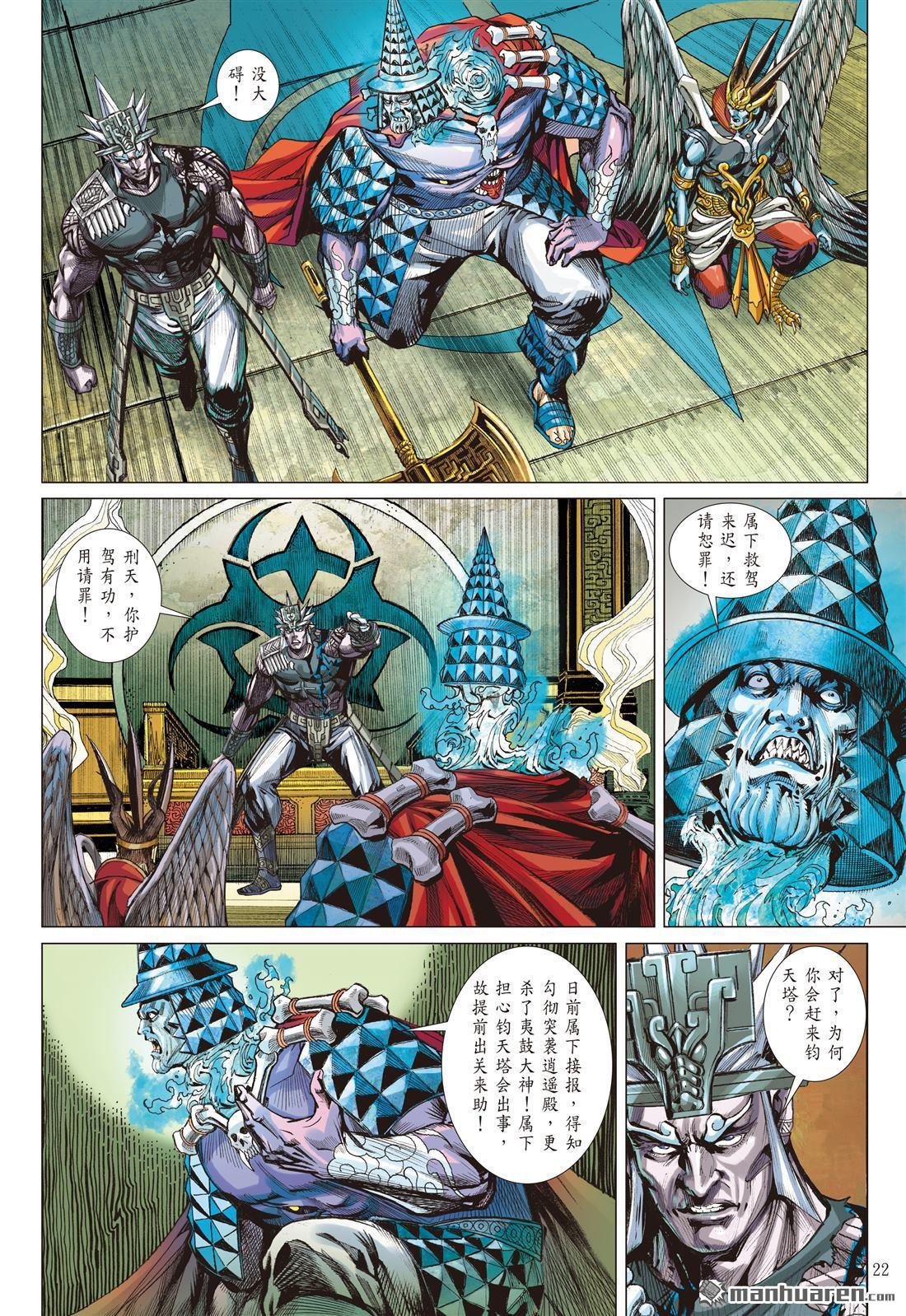 第807话 复仇的代价（下）