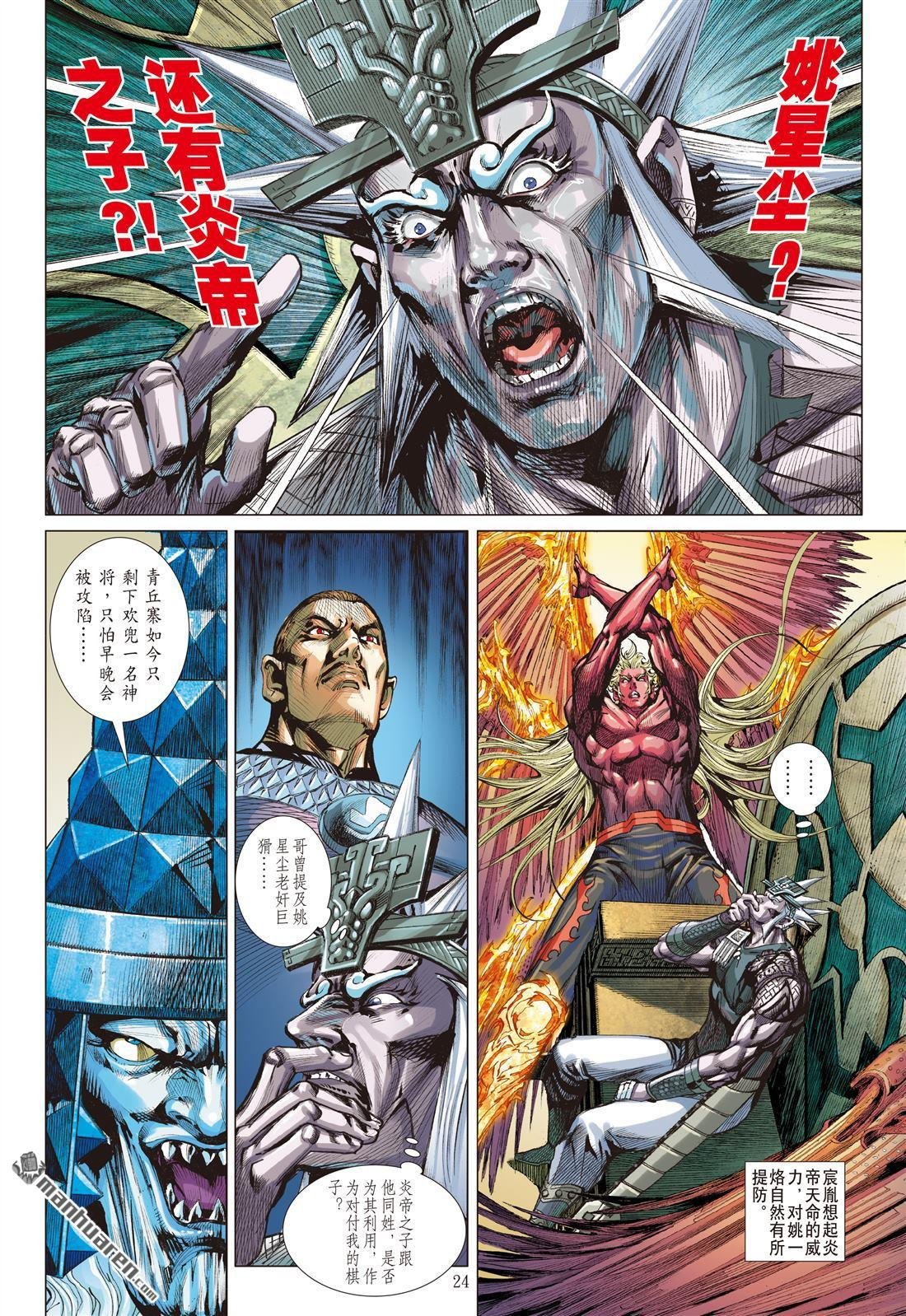 第807话 复仇的代价（下）