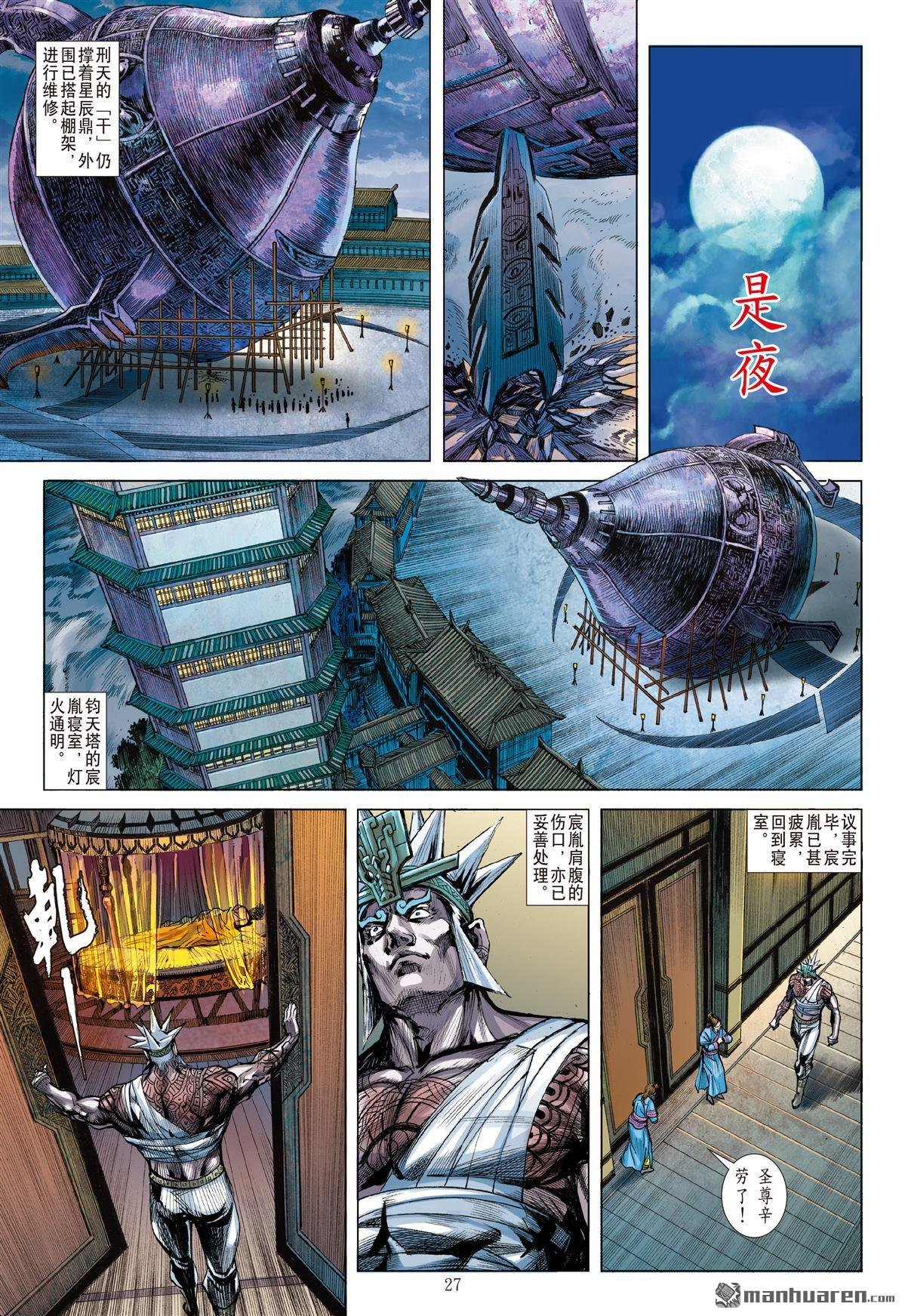 第807话 复仇的代价（下）