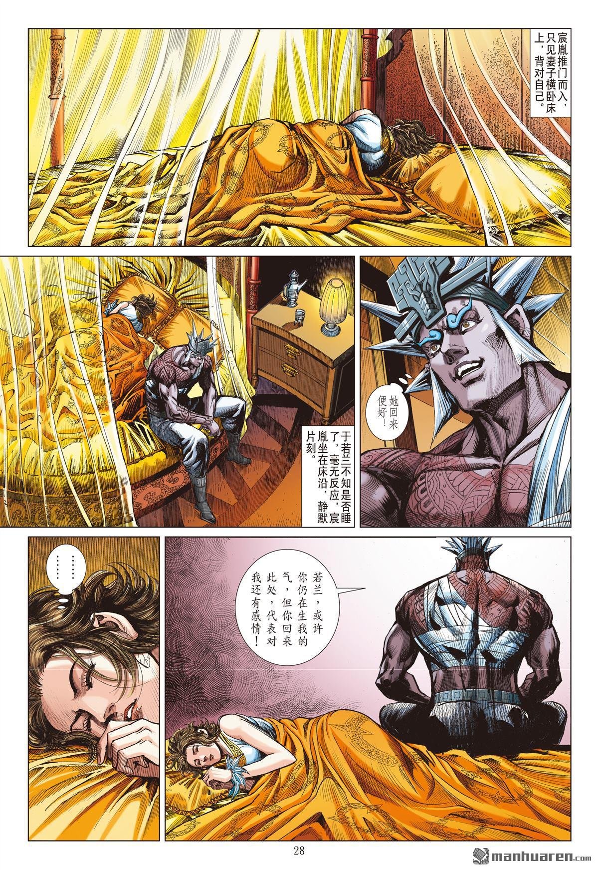 第807话 复仇的代价（下）