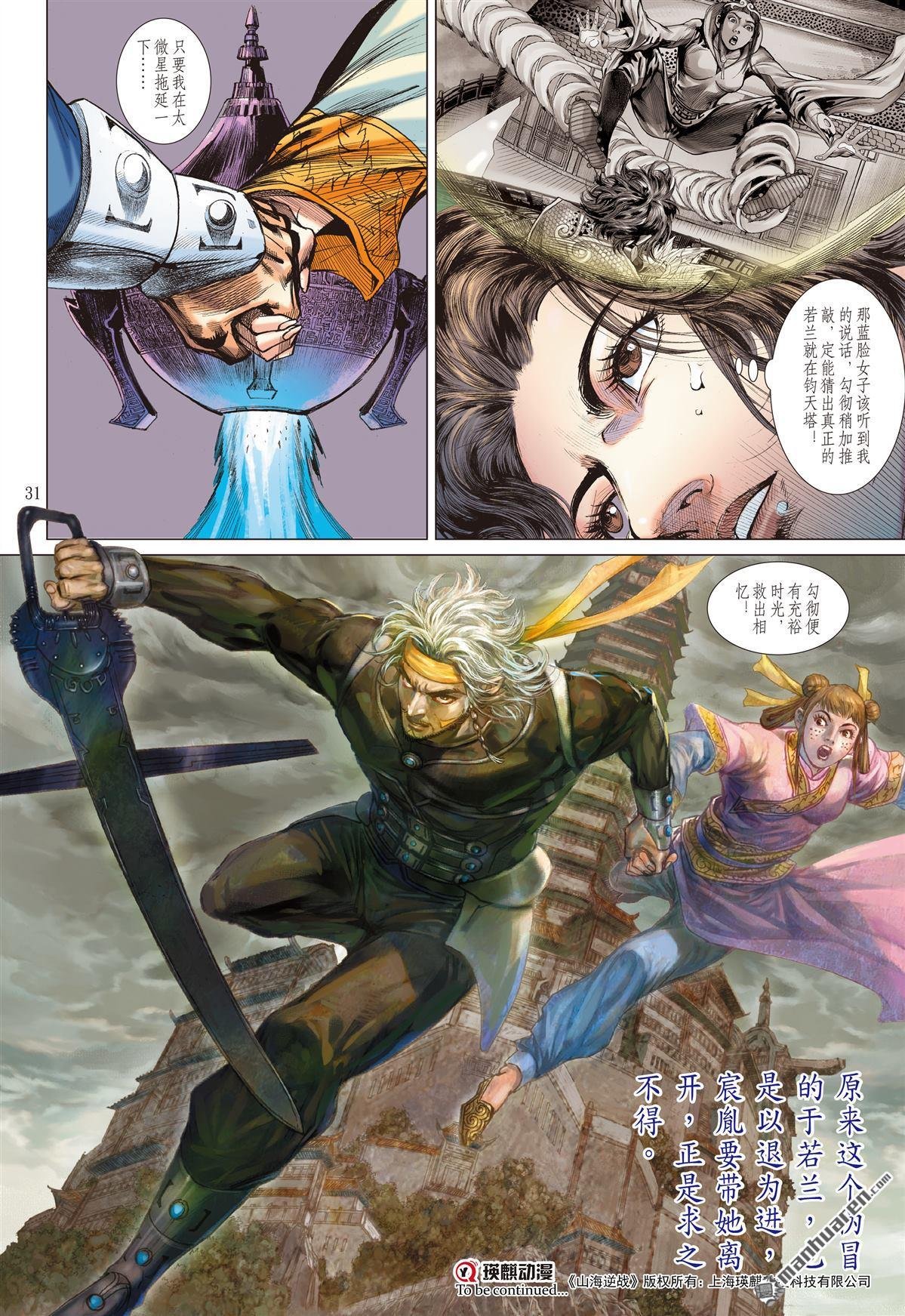 第807话 复仇的代价（下）