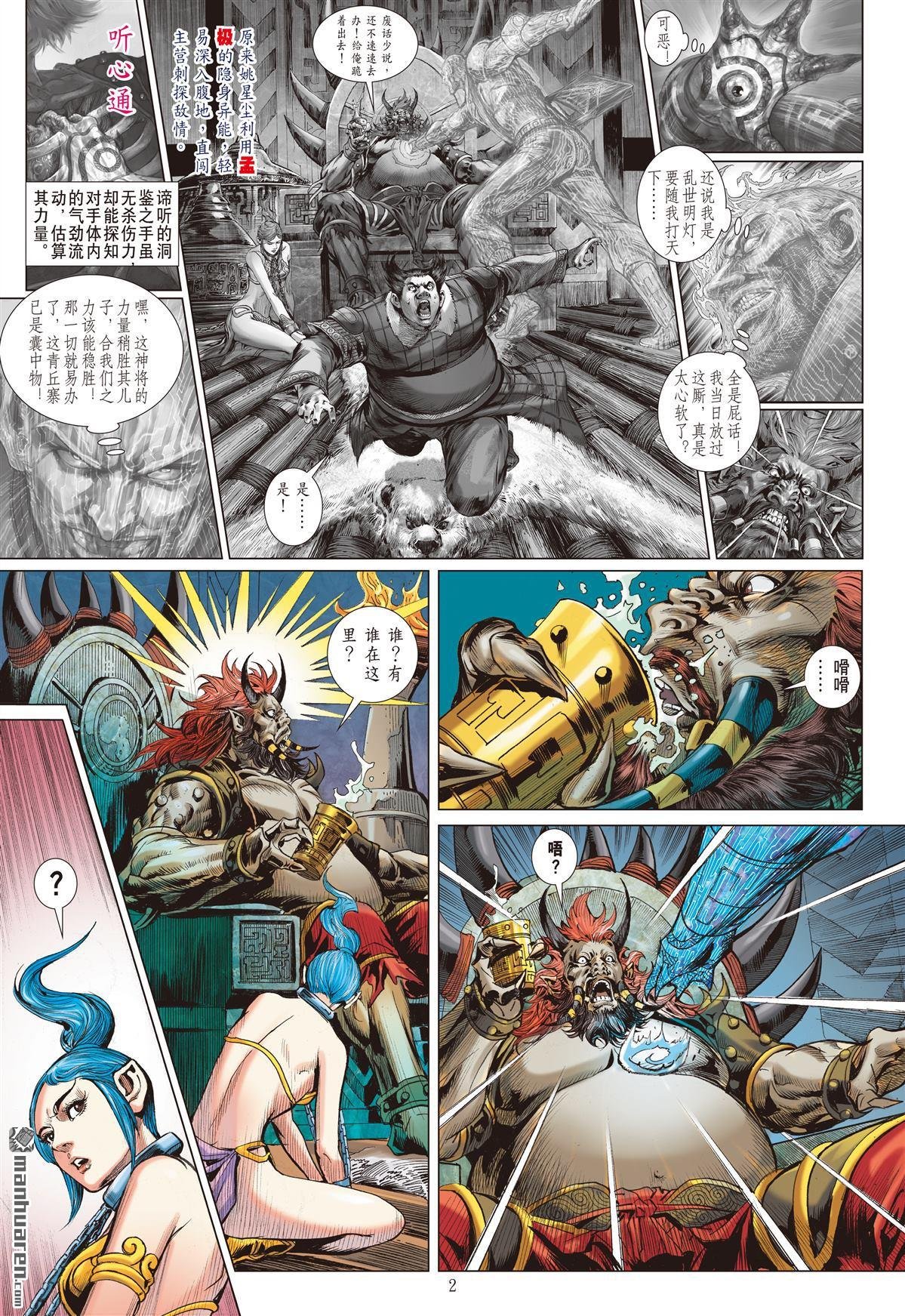 第811话 极速蜗牛（上）