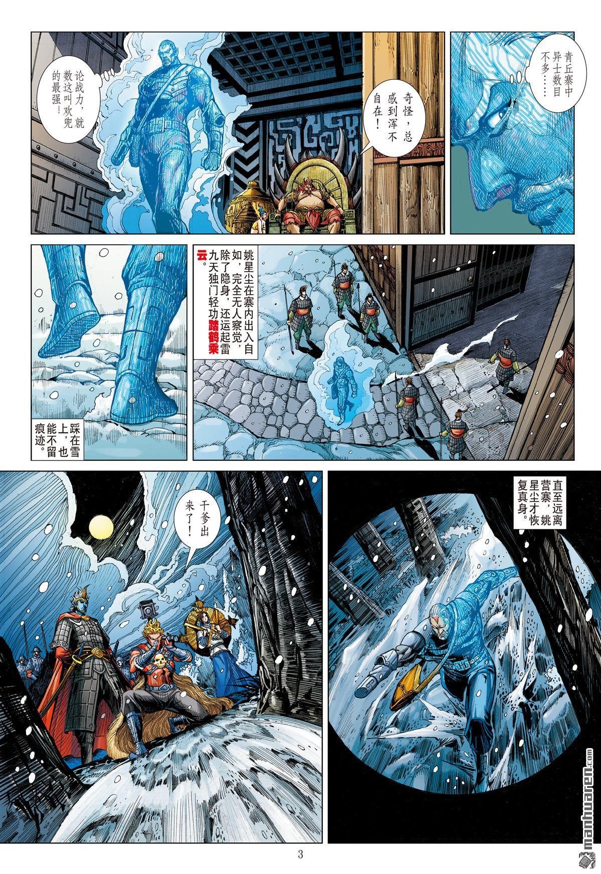 第811话 极速蜗牛（上）