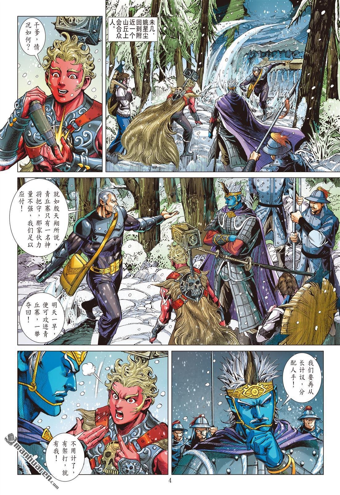 第811话 极速蜗牛（上）