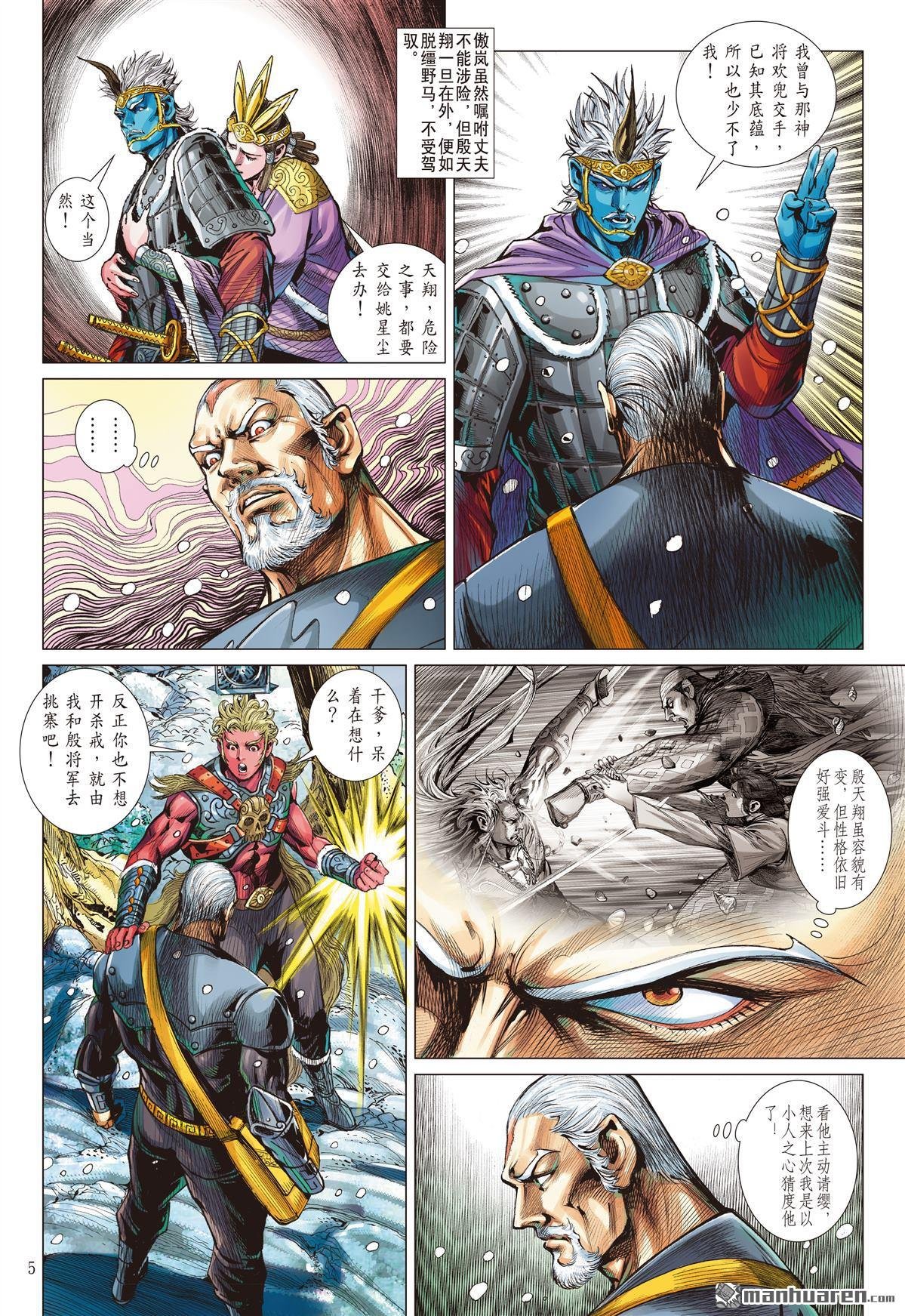 第811话 极速蜗牛（上）