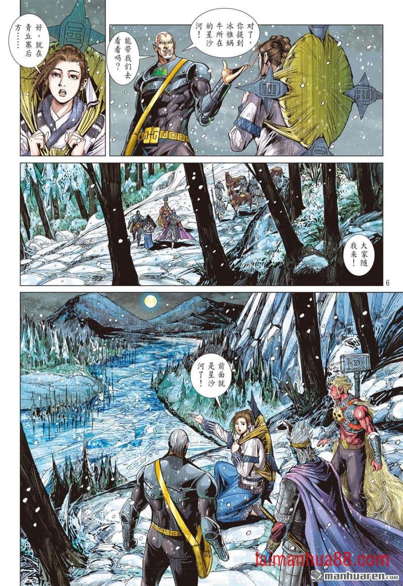 第811话 极速蜗牛（上）