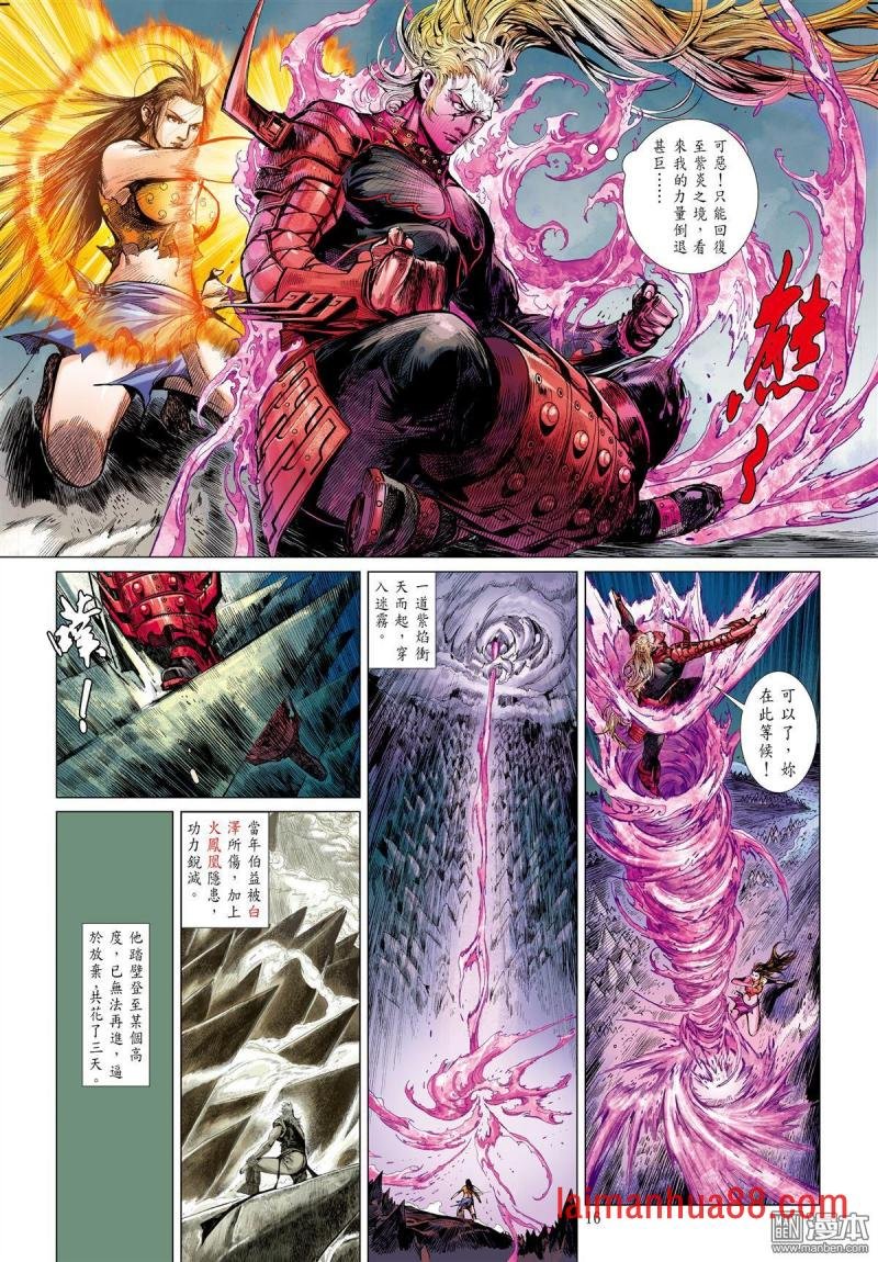 第129话 超神魅力（中）