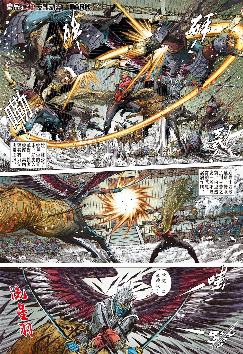 第812话 极速蜗牛（中）