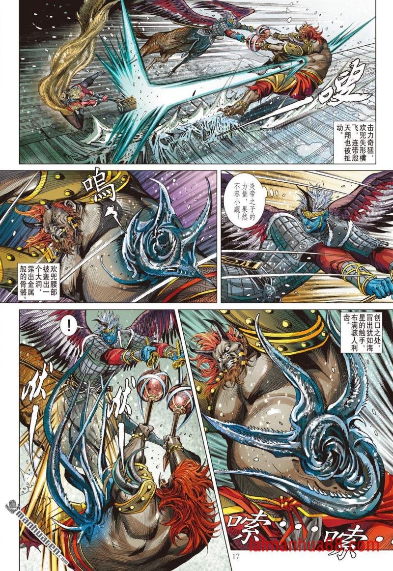 第812话 极速蜗牛（中）