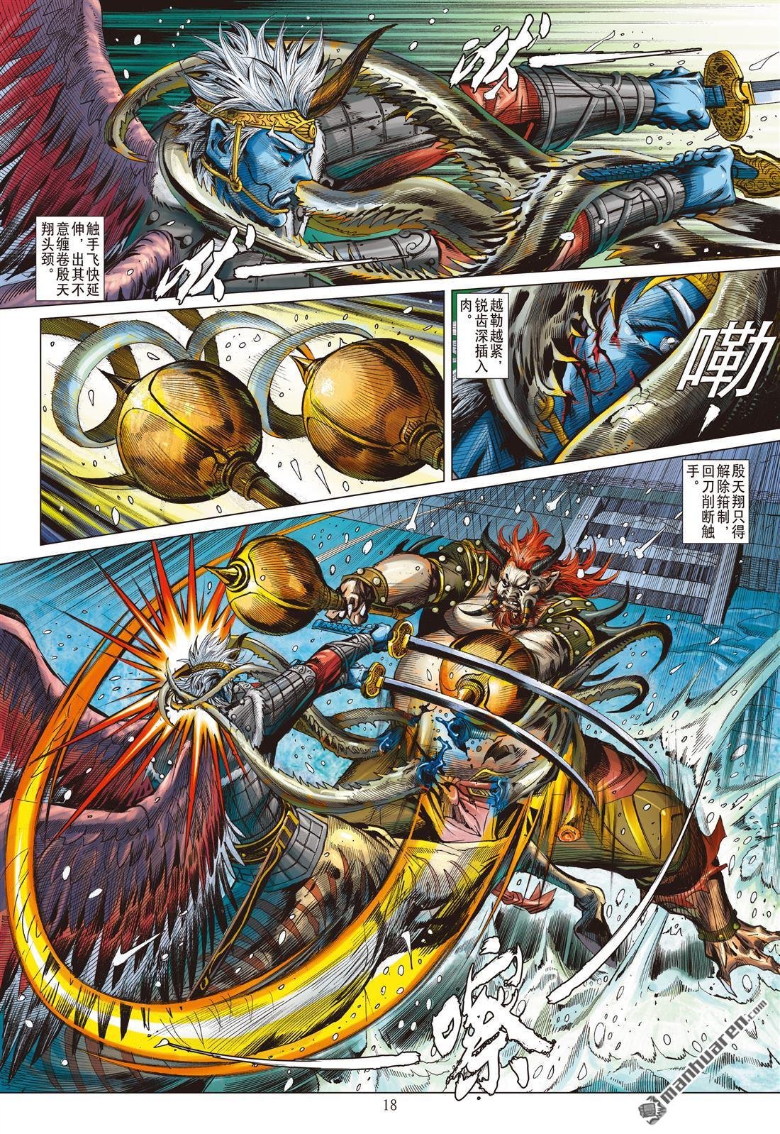 第812话 极速蜗牛（中）