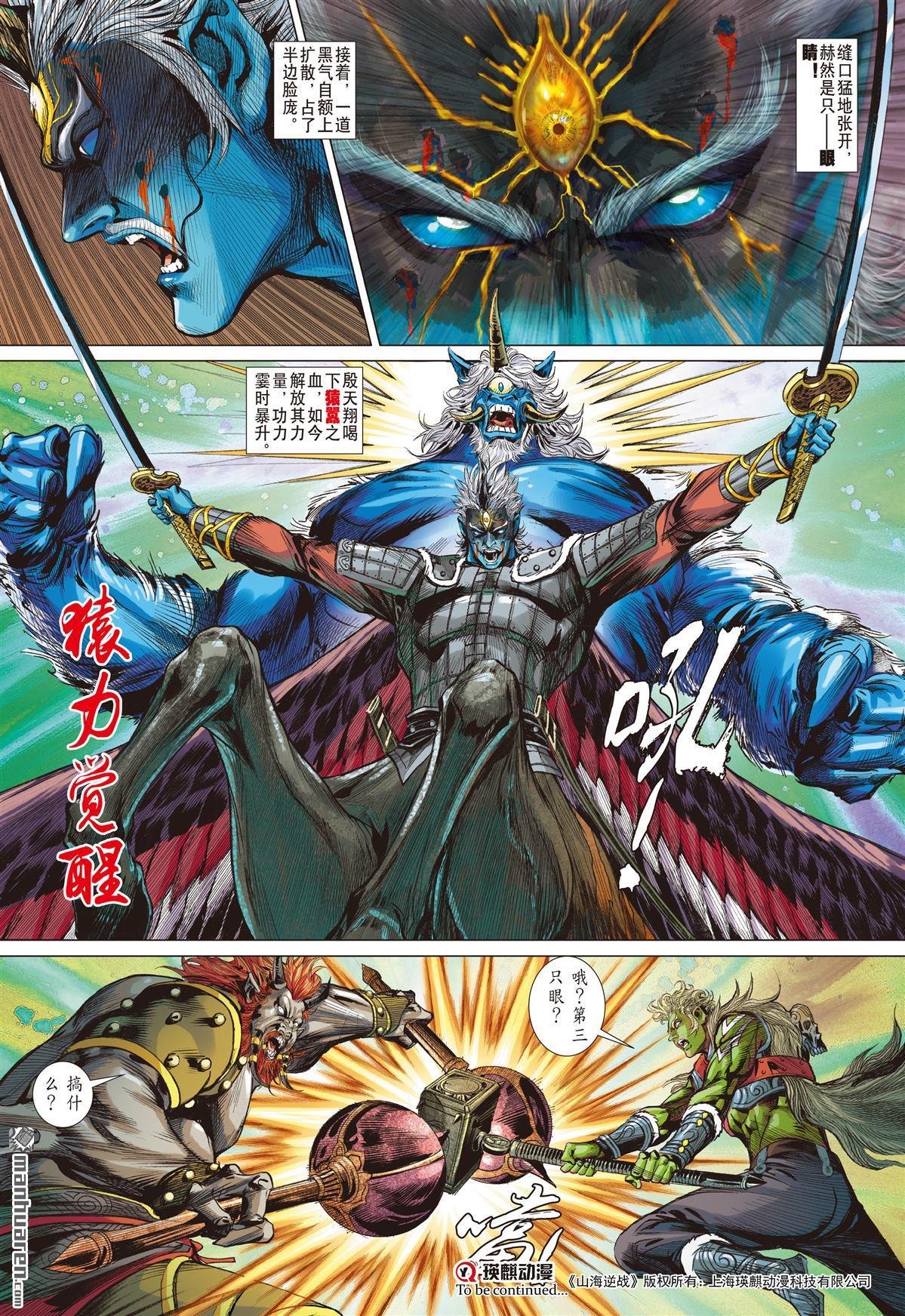 第812话 极速蜗牛（中）