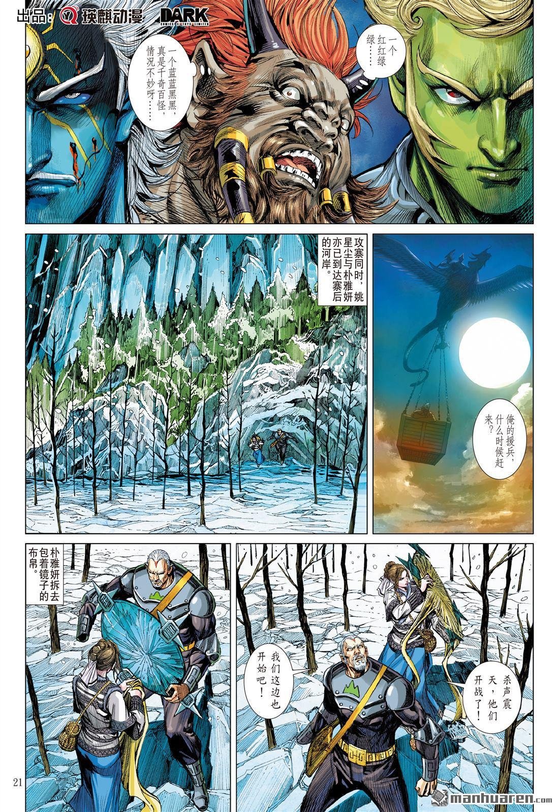 第813话 极速蜗牛（下）