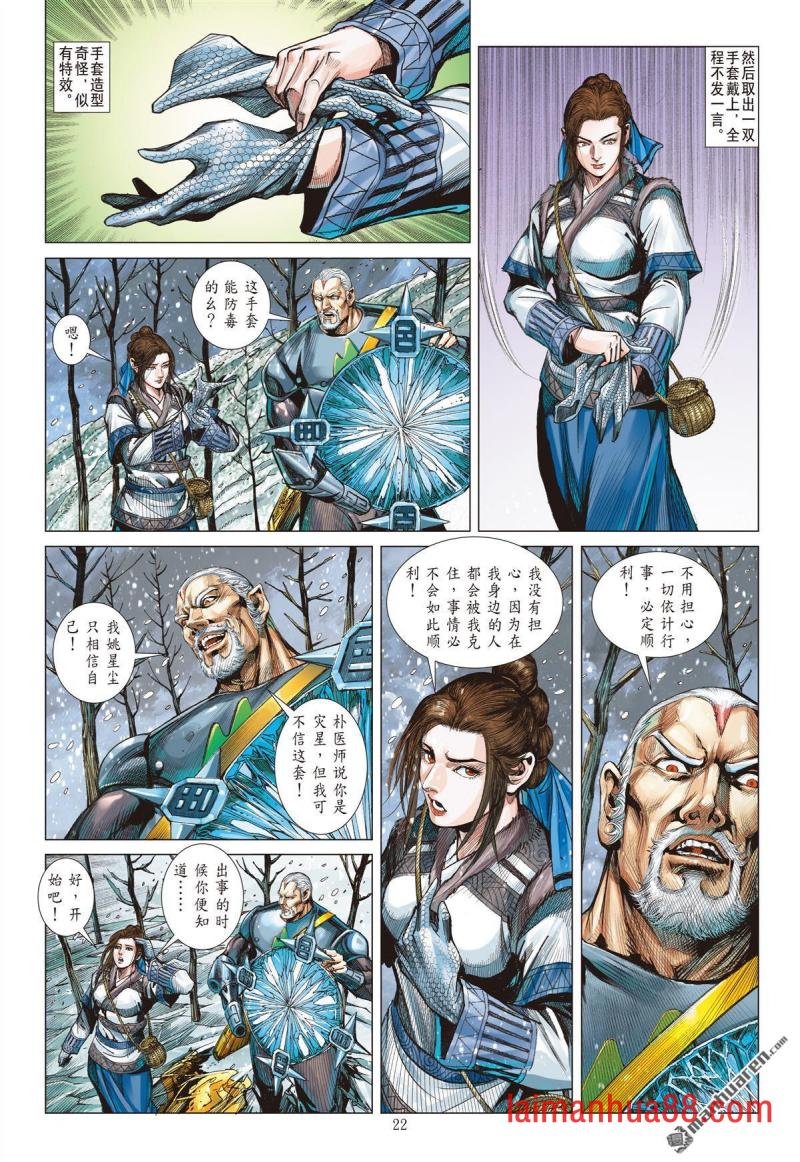 第813话 极速蜗牛（下）