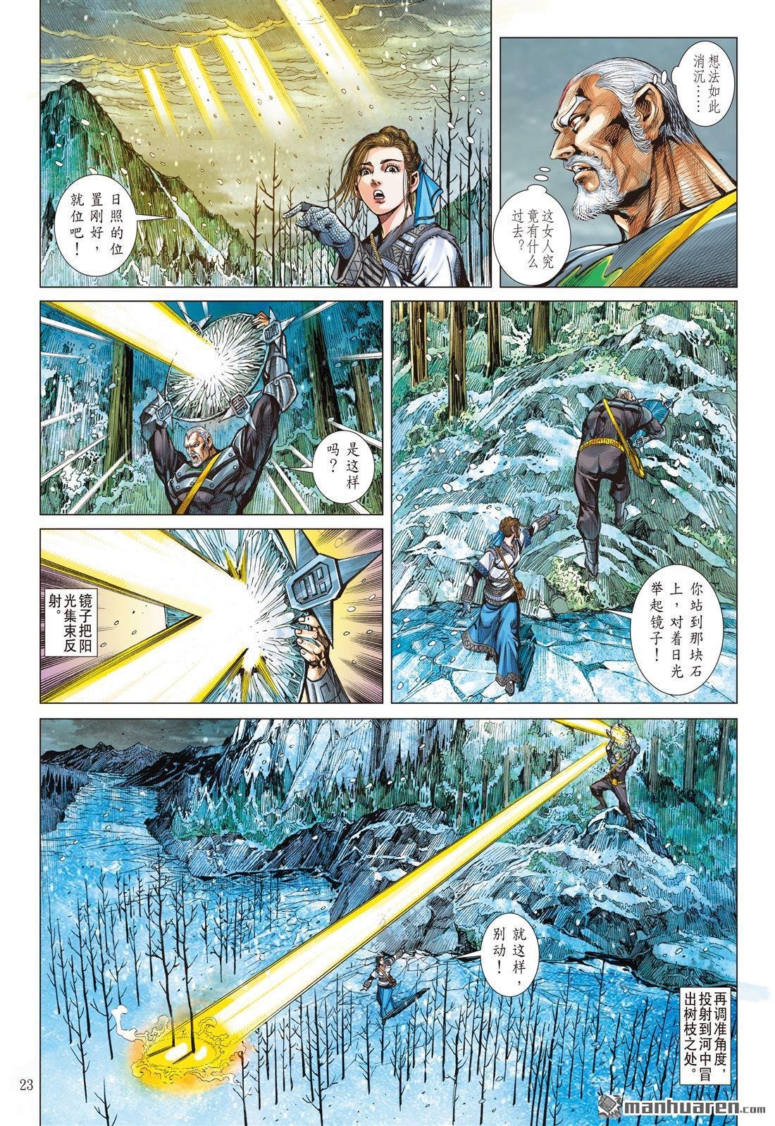 第813话 极速蜗牛（下）