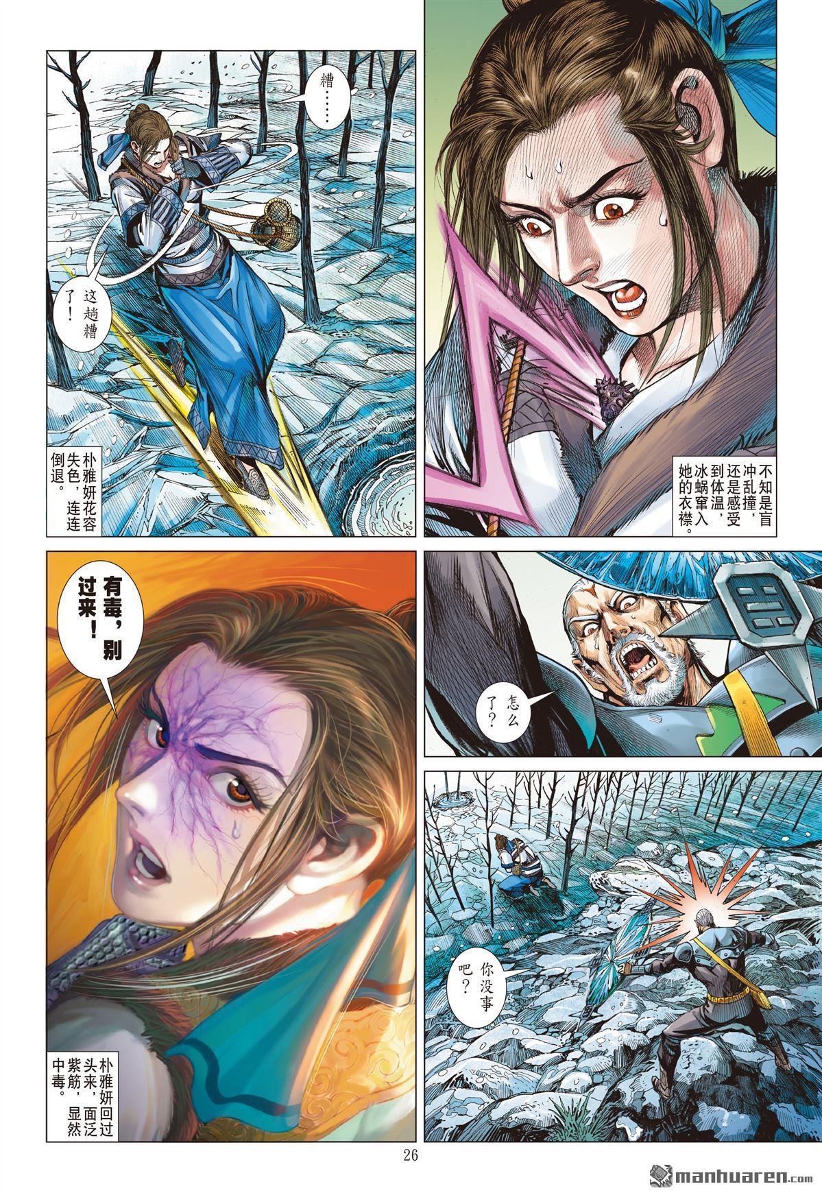 第813话 极速蜗牛（下）