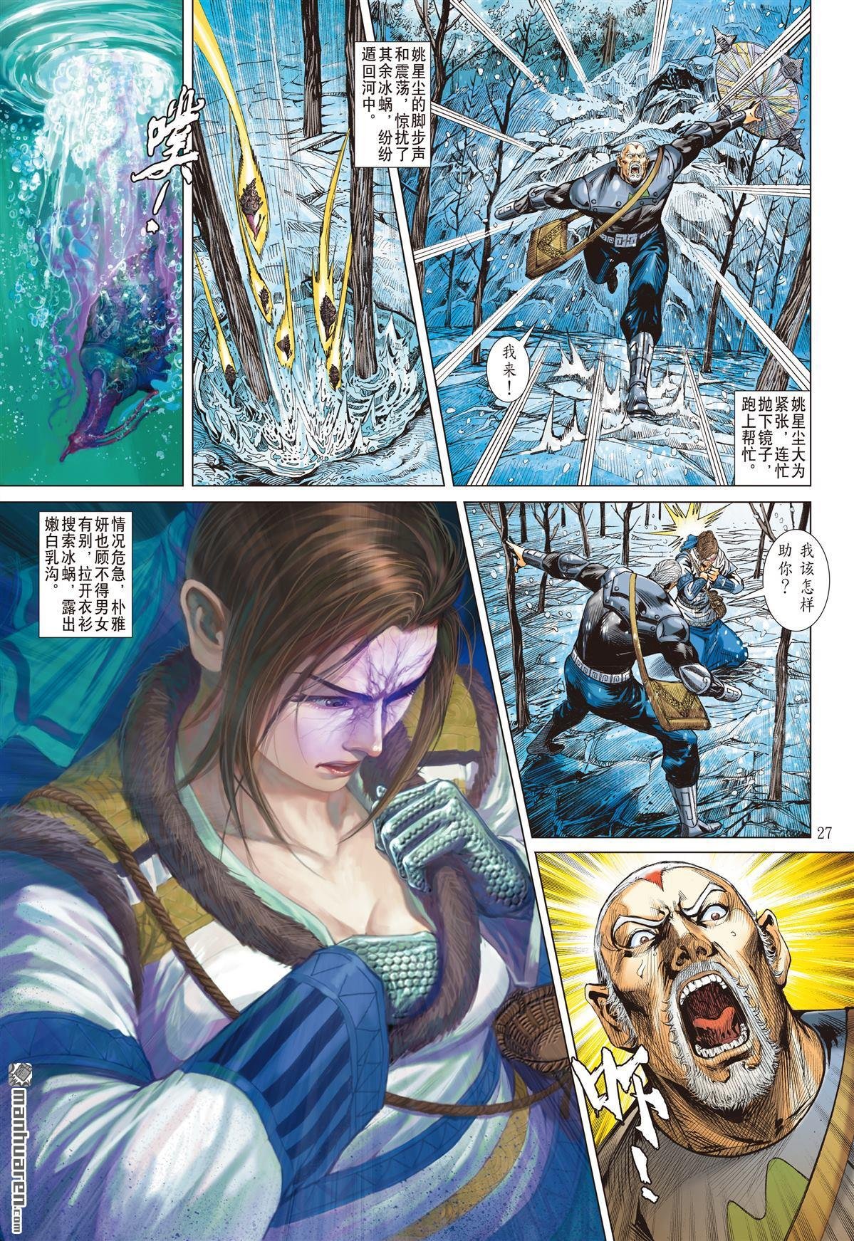 第813话 极速蜗牛（下）