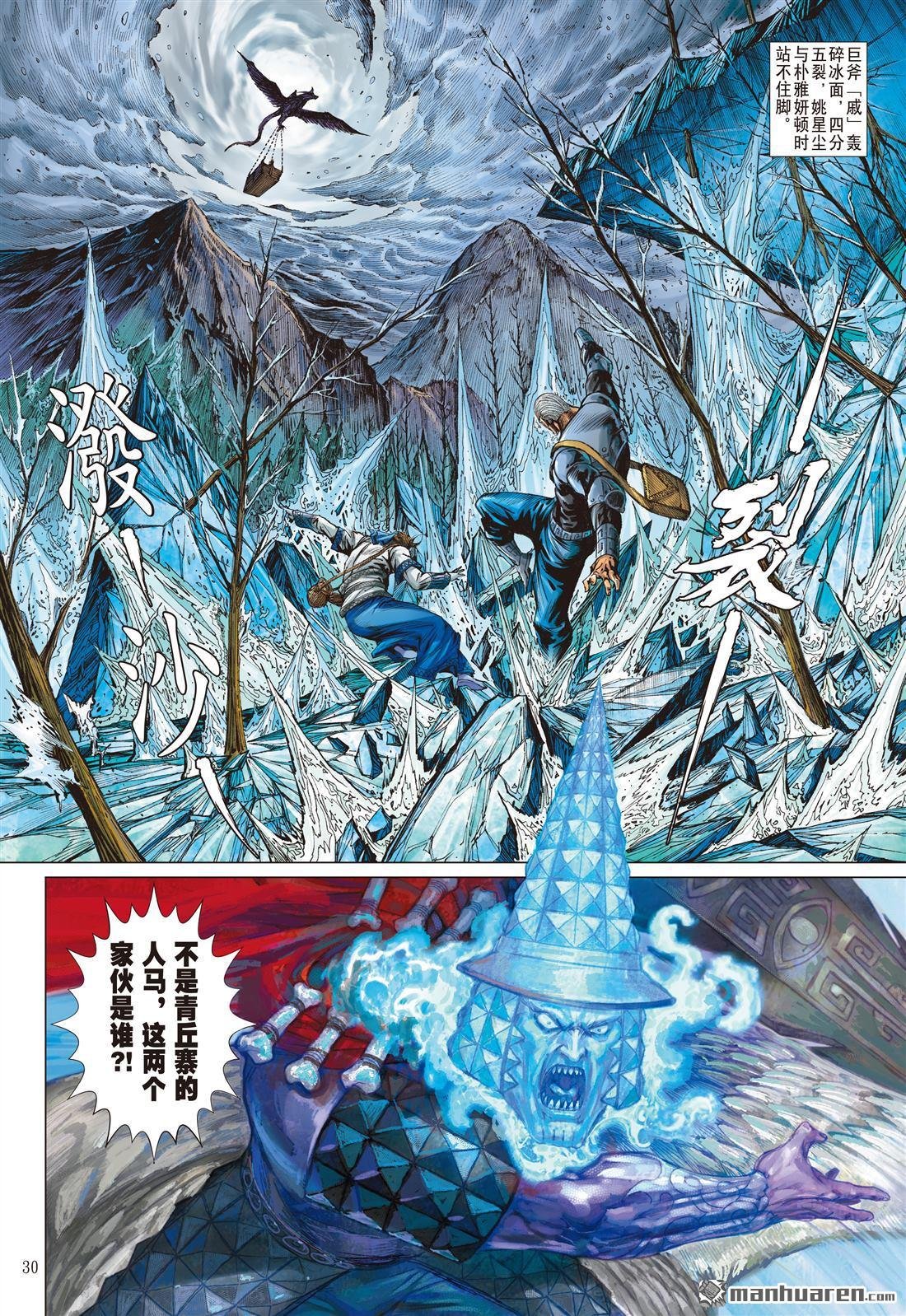 第813话 极速蜗牛（下）