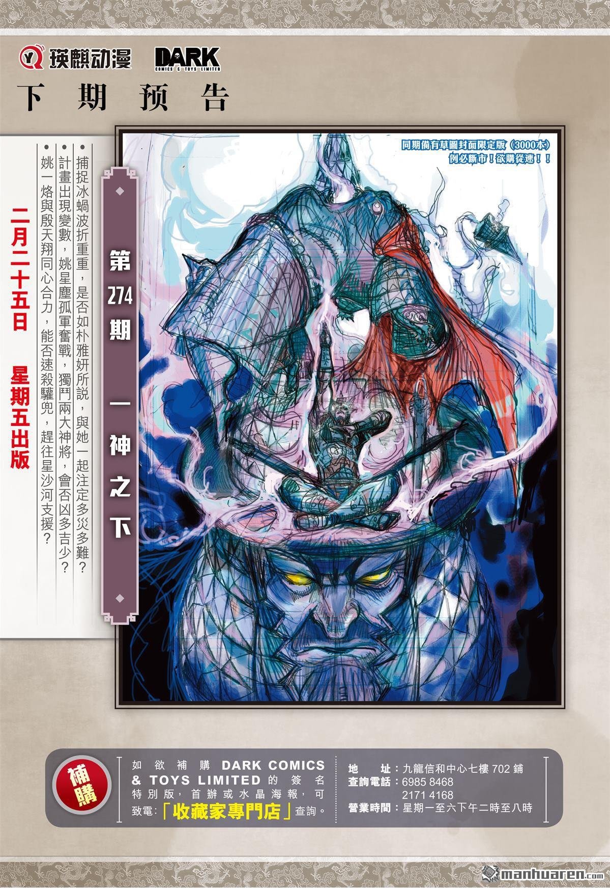 第813话 极速蜗牛（下）