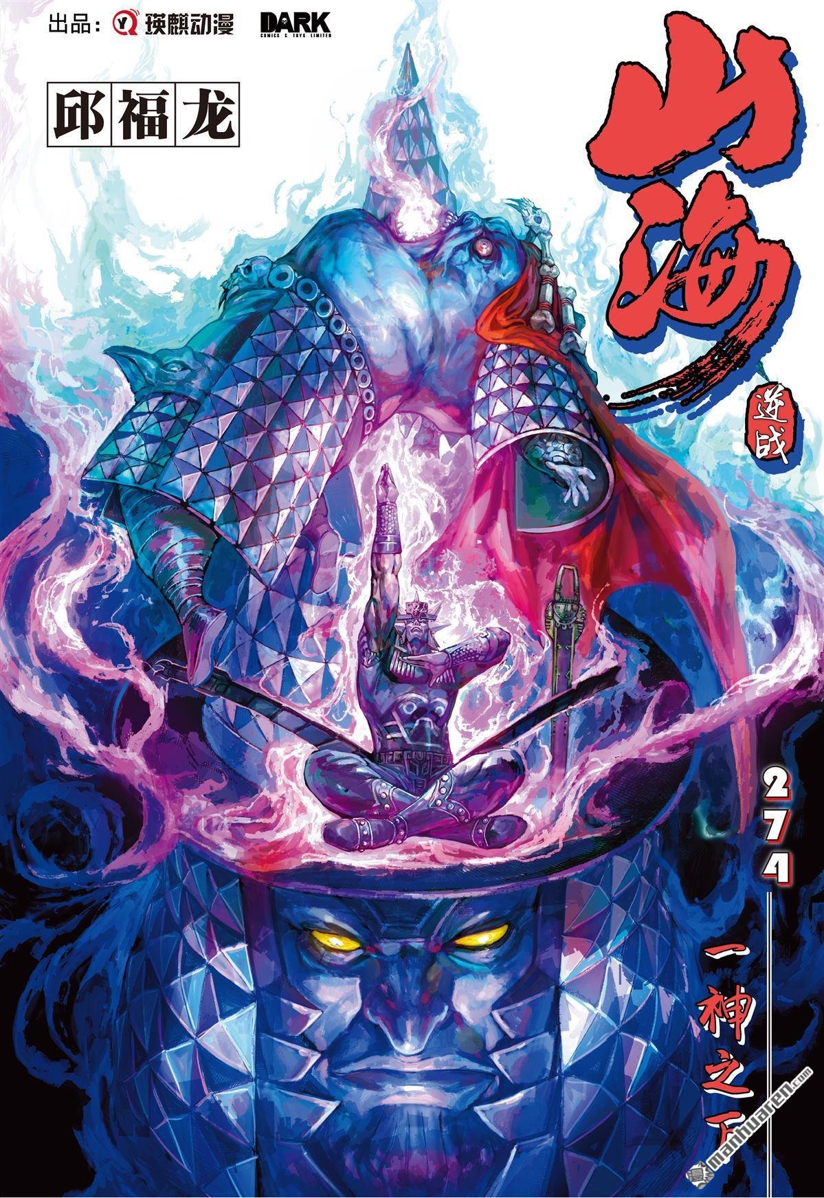 第814话 一神之下（上）