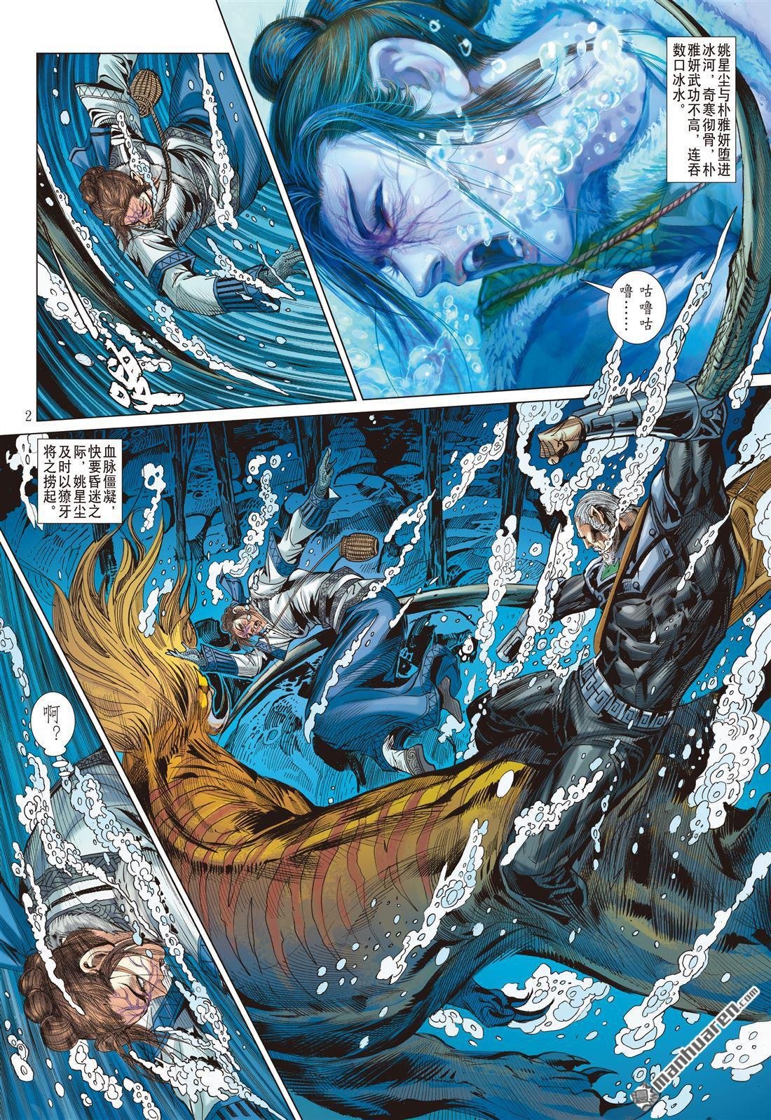 第814话 一神之下（上）