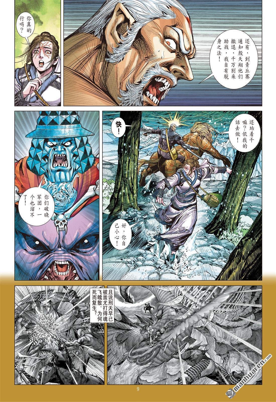 第814话 一神之下（上）