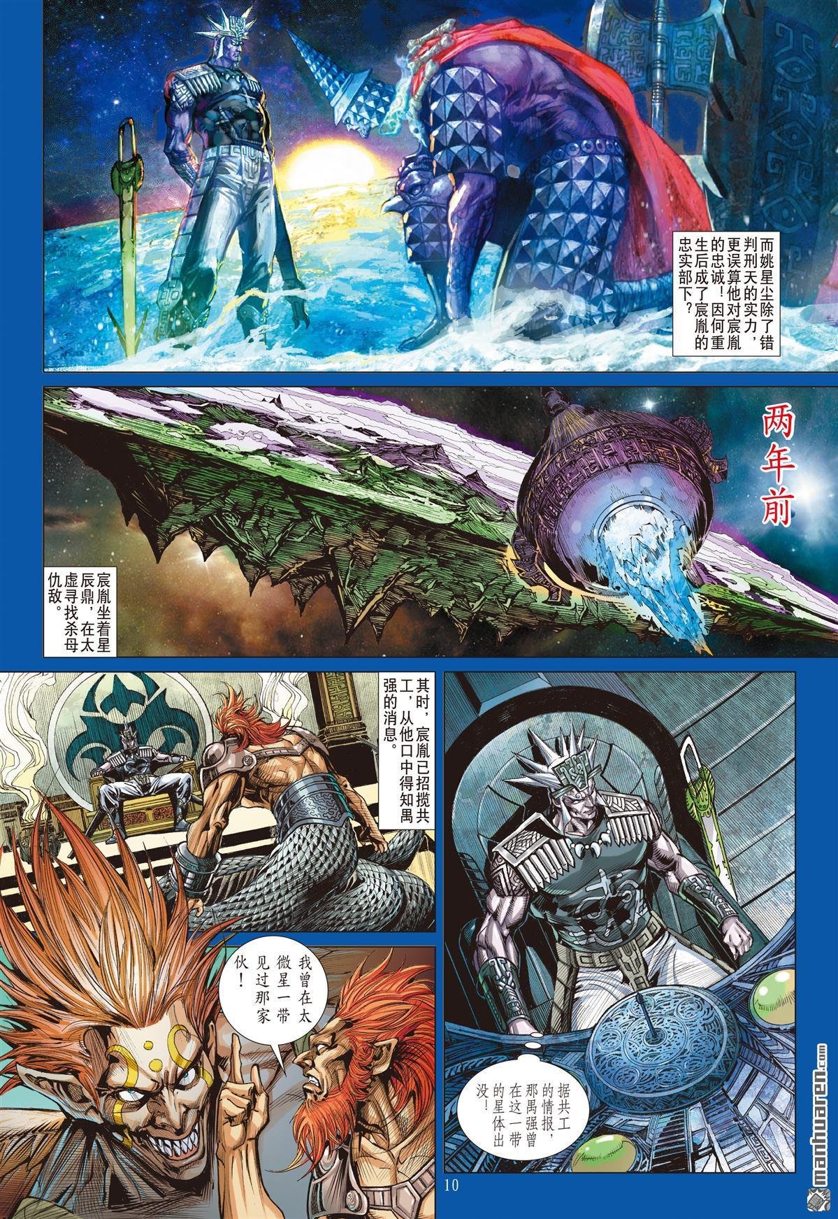 第814话 一神之下（上）